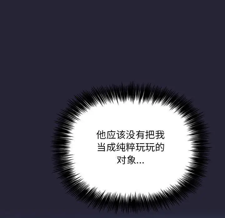 漫画《欢迎进入梦幻直播间》第63话第31张图