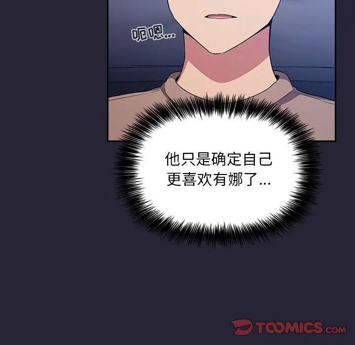 漫画《欢迎进入梦幻直播间》第63话第36张图