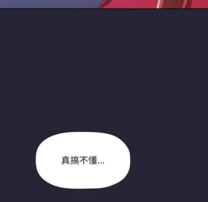 漫画《欢迎进入梦幻直播间》第63话第38张图