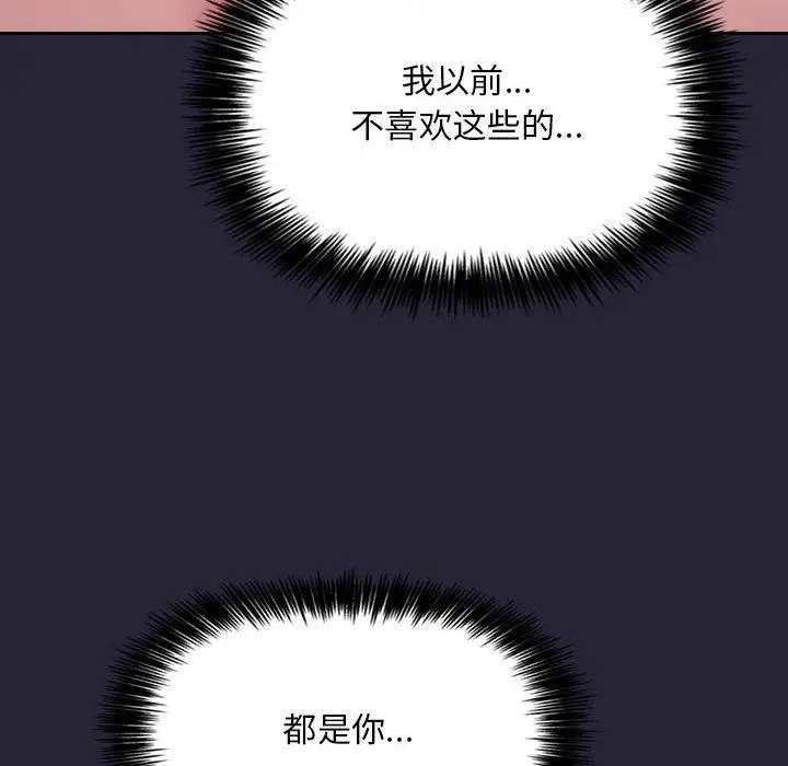 漫画《欢迎进入梦幻直播间》第63话第46张图