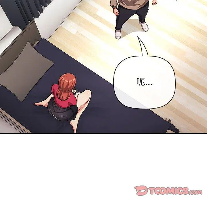 漫画《欢迎进入梦幻直播间》第63话第6张图