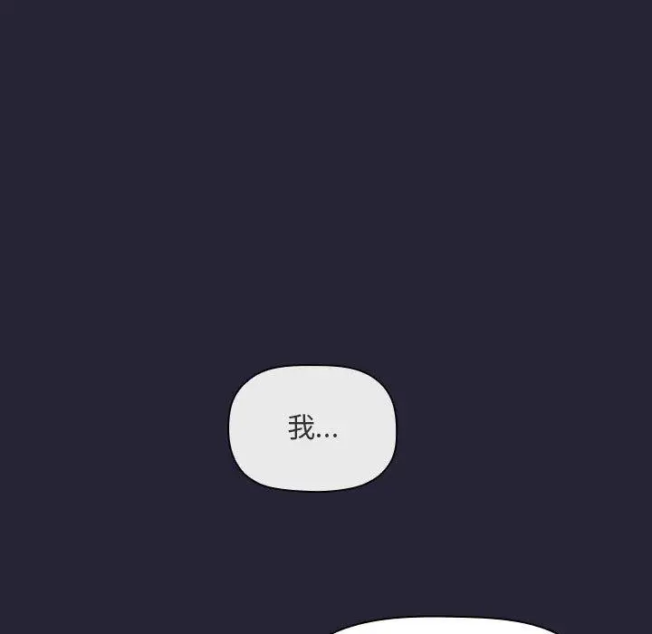 漫画《欢迎进入梦幻直播间》第63话第61张图