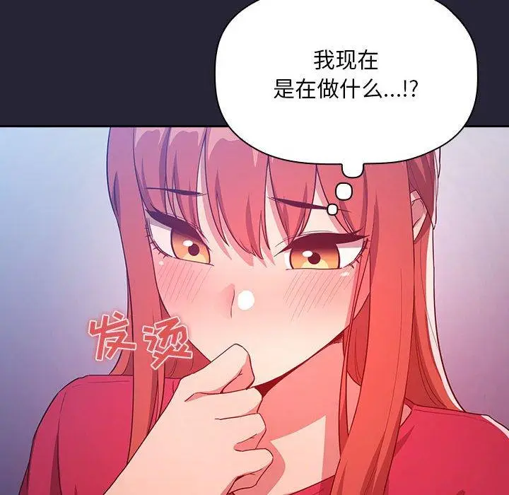 漫画《欢迎进入梦幻直播间》第63话第62张图