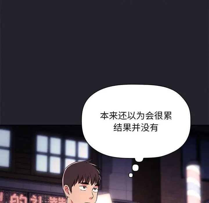 漫画《欢迎进入梦幻直播间》第63话第73张图