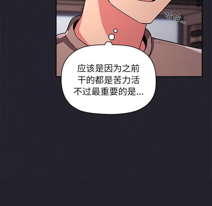 漫画《欢迎进入梦幻直播间》第63话第76张图