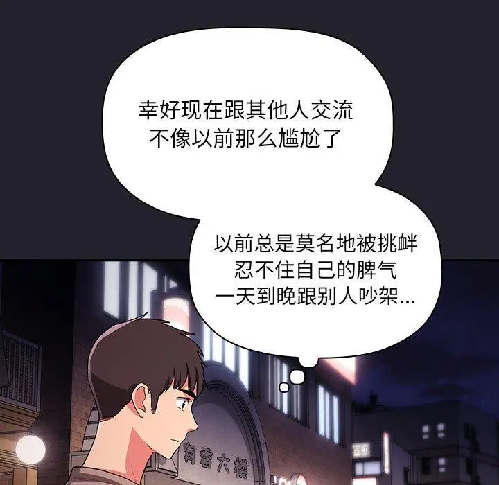 漫画《欢迎进入梦幻直播间》第63话第77张图