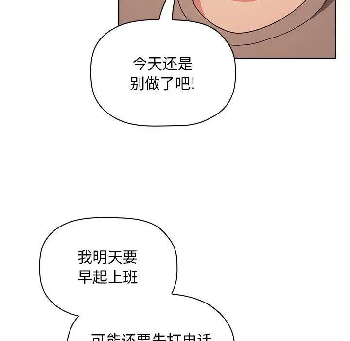 漫画《欢迎进入梦幻直播间》第63话第8张图