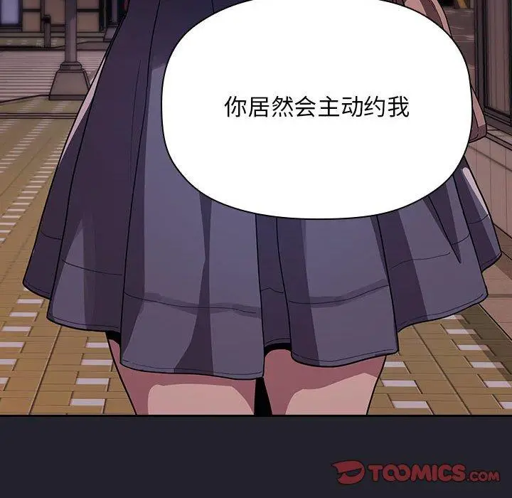 漫画《欢迎进入梦幻直播间》第63话第84张图