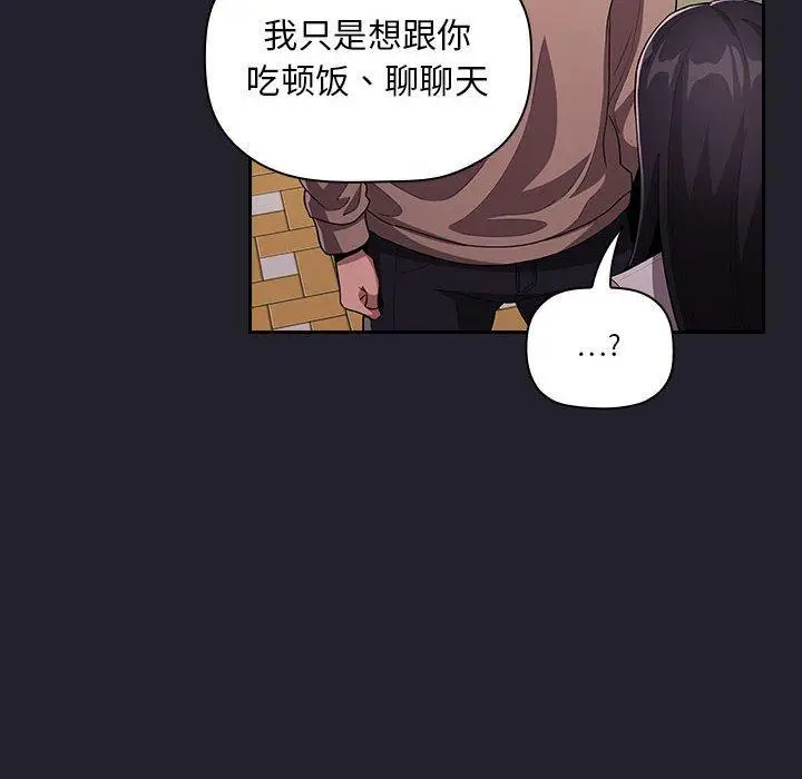 漫画《欢迎进入梦幻直播间》第63话第86张图