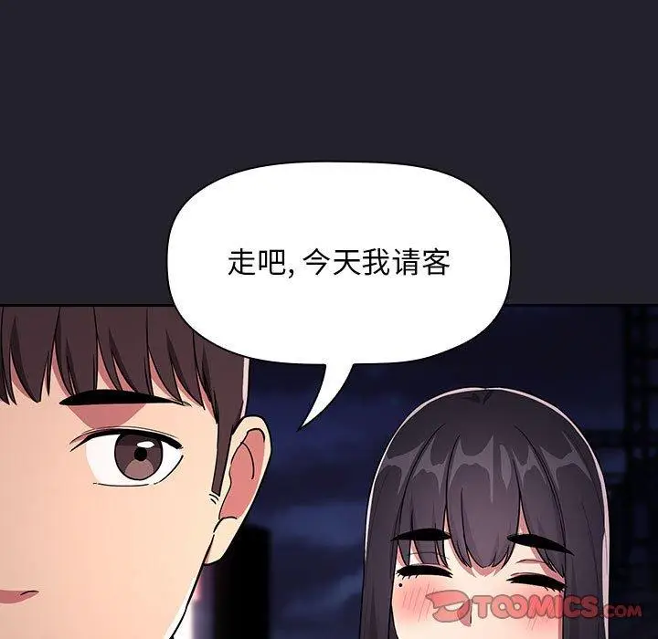 漫画《欢迎进入梦幻直播间》第63话第87张图