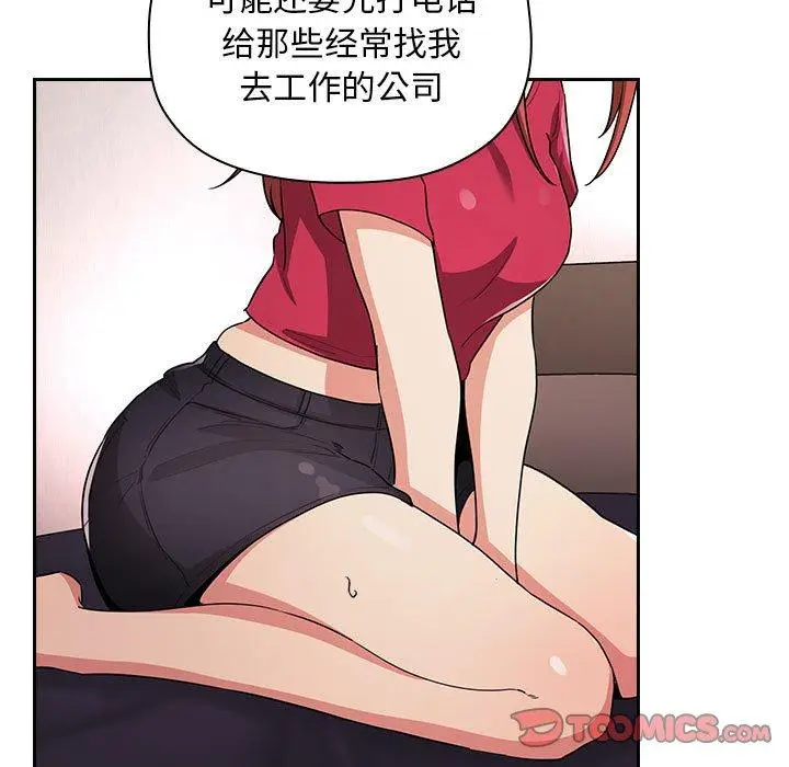 漫画《欢迎进入梦幻直播间》第63话第9张图