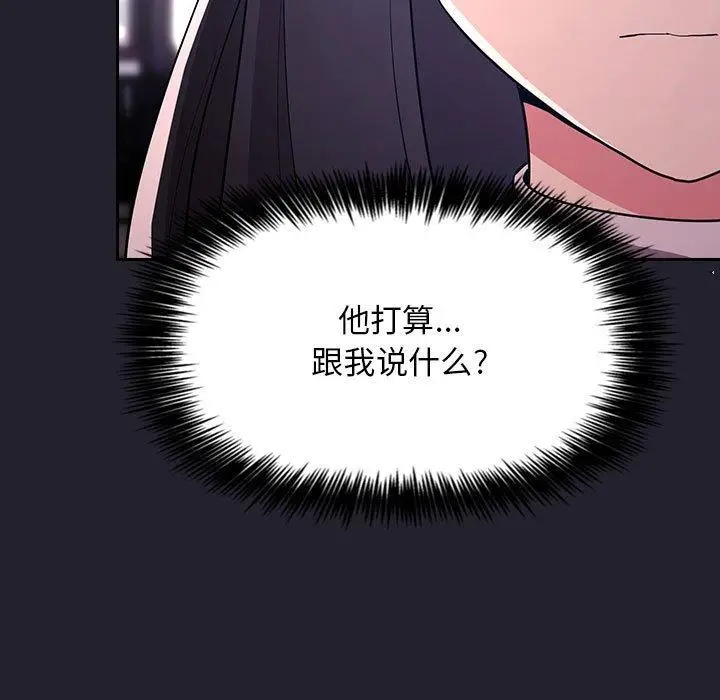 漫画《欢迎进入梦幻直播间》第63话第91张图