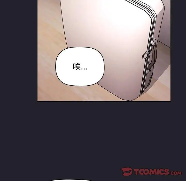 漫画《欢迎进入梦幻直播间》第63话第96张图