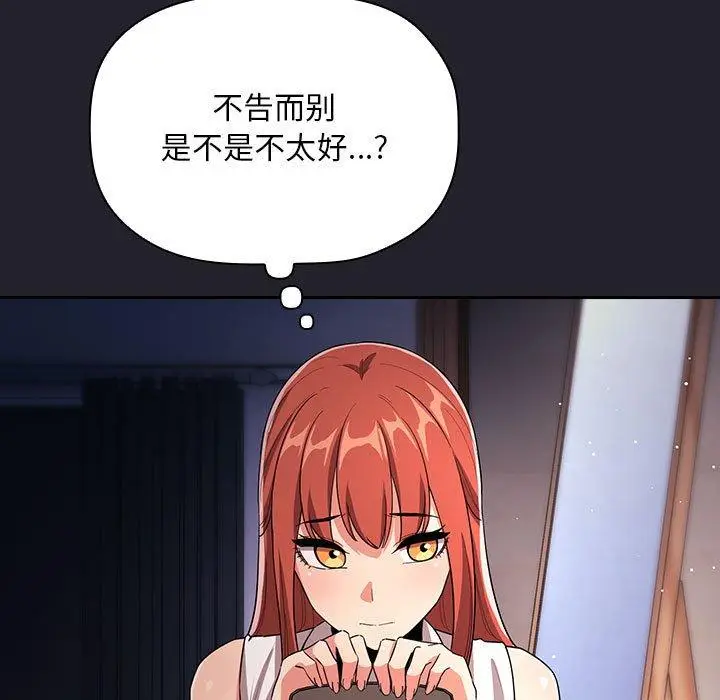 漫画《欢迎进入梦幻直播间》第63话第97张图