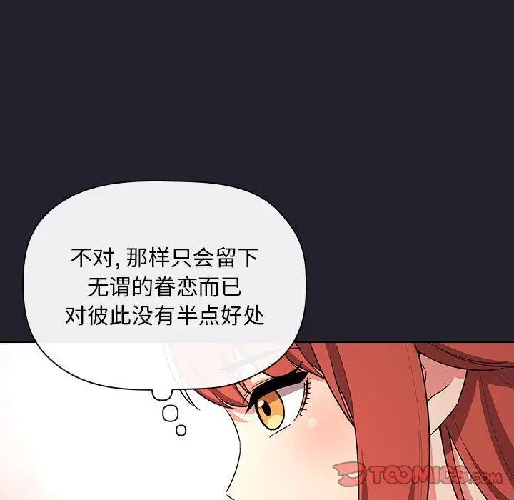 漫画《欢迎进入梦幻直播间》第63话第99张图
