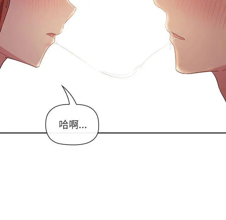 漫画《欢迎进入梦幻直播间》第45话第10张图