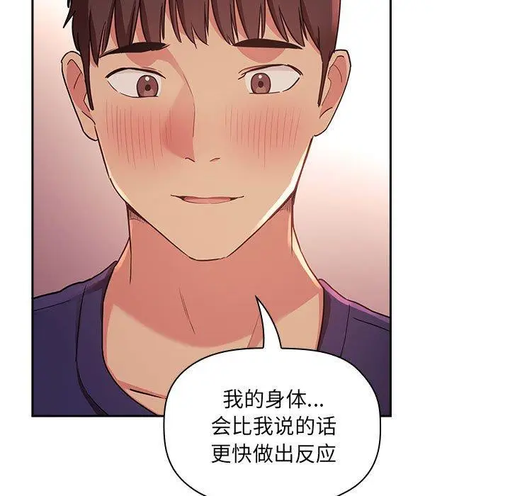 漫画《欢迎进入梦幻直播间》第45话第107张图