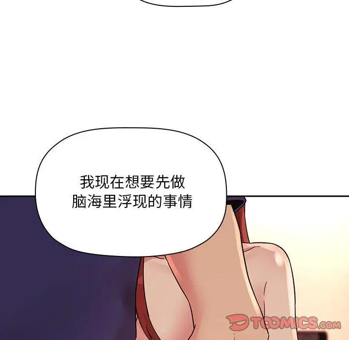 漫画《欢迎进入梦幻直播间》第45话第108张图