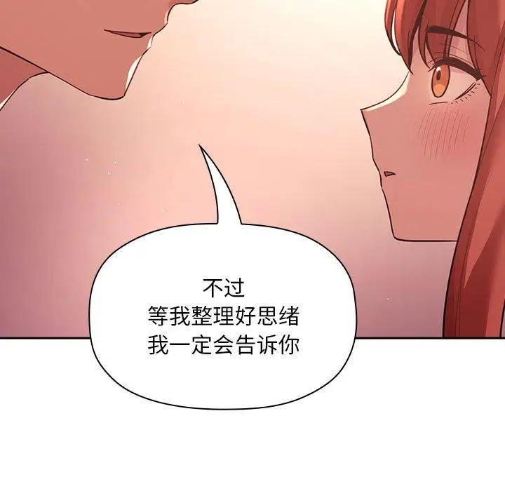 漫画《欢迎进入梦幻直播间》第45话第113张图