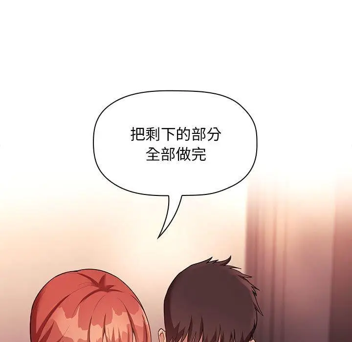 漫画《欢迎进入梦幻直播间》第45话第19张图