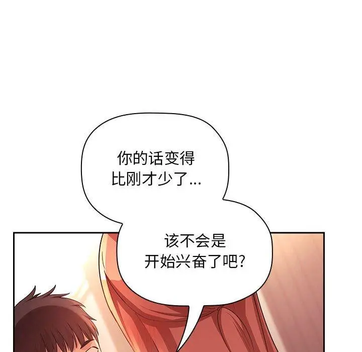 漫画《欢迎进入梦幻直播间》第45话第30张图