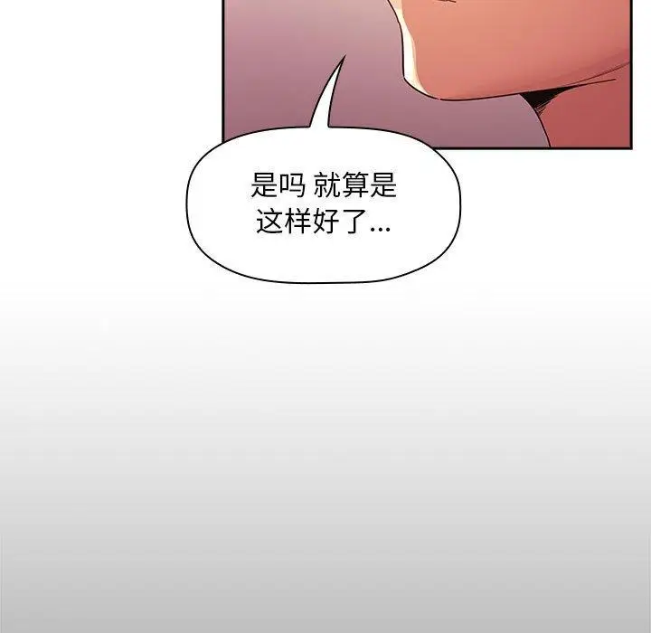 漫画《欢迎进入梦幻直播间》第45话第35张图