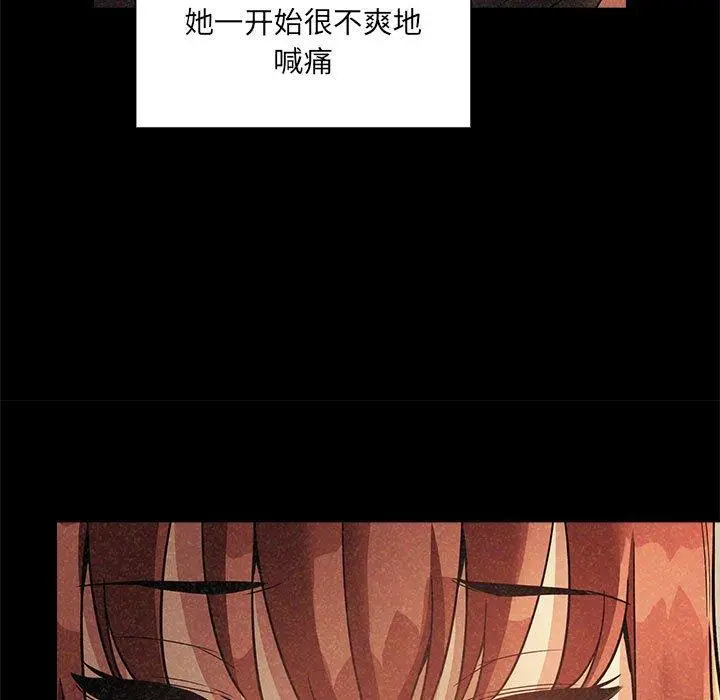 漫画《欢迎进入梦幻直播间》第45话第41张图