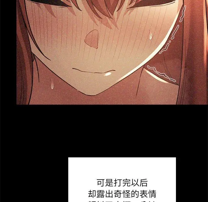 漫画《欢迎进入梦幻直播间》第45话第42张图