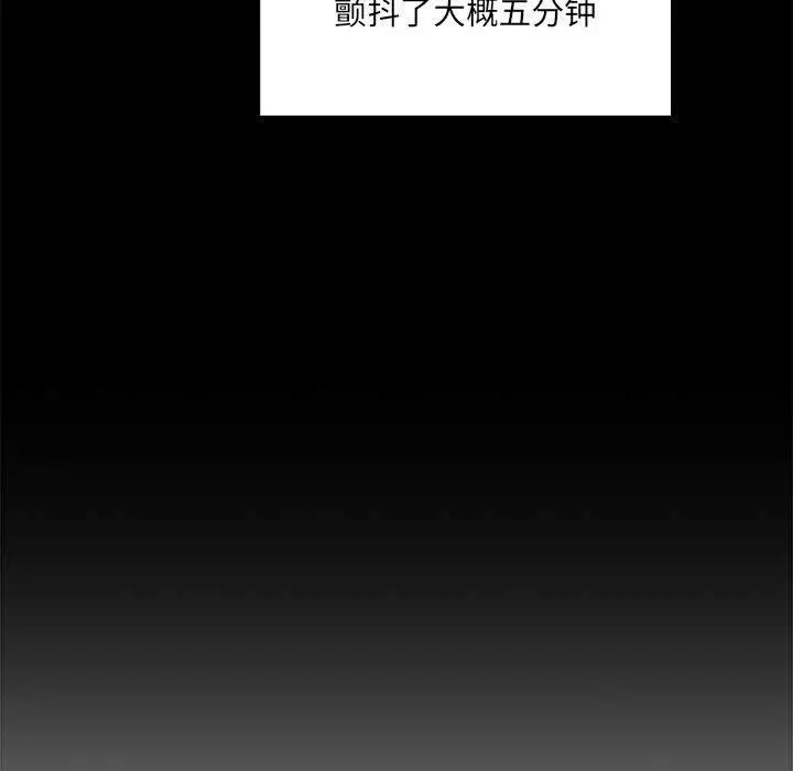 漫画《欢迎进入梦幻直播间》第45话第43张图