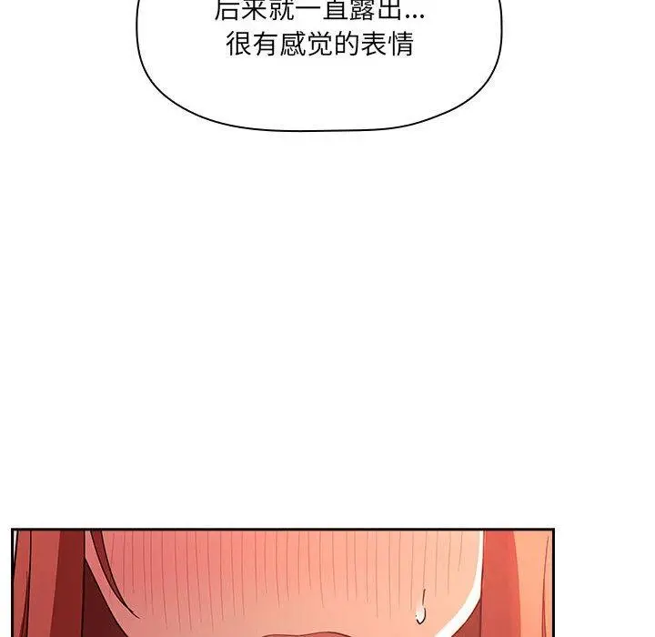 漫画《欢迎进入梦幻直播间》第45话第46张图