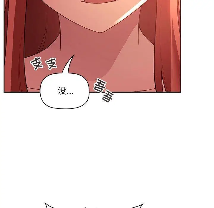 漫画《欢迎进入梦幻直播间》第45话第47张图