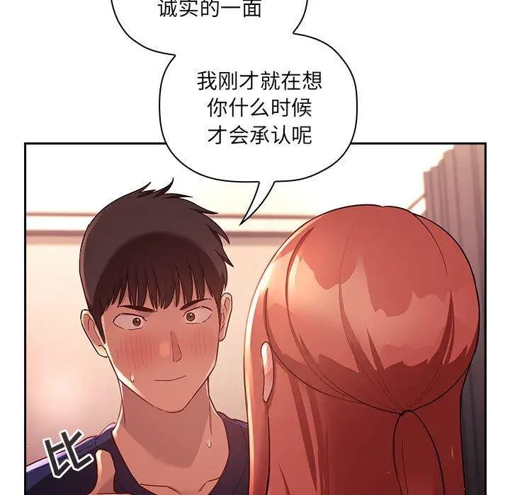 漫画《欢迎进入梦幻直播间》第45话第53张图