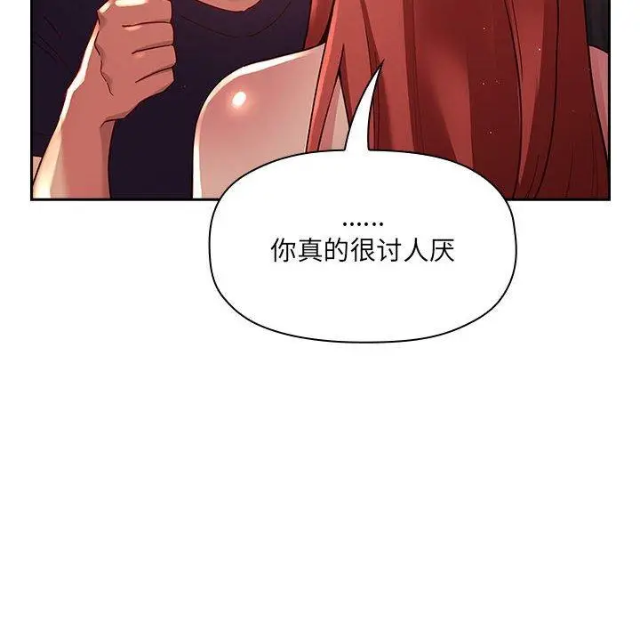漫画《欢迎进入梦幻直播间》第45话第54张图