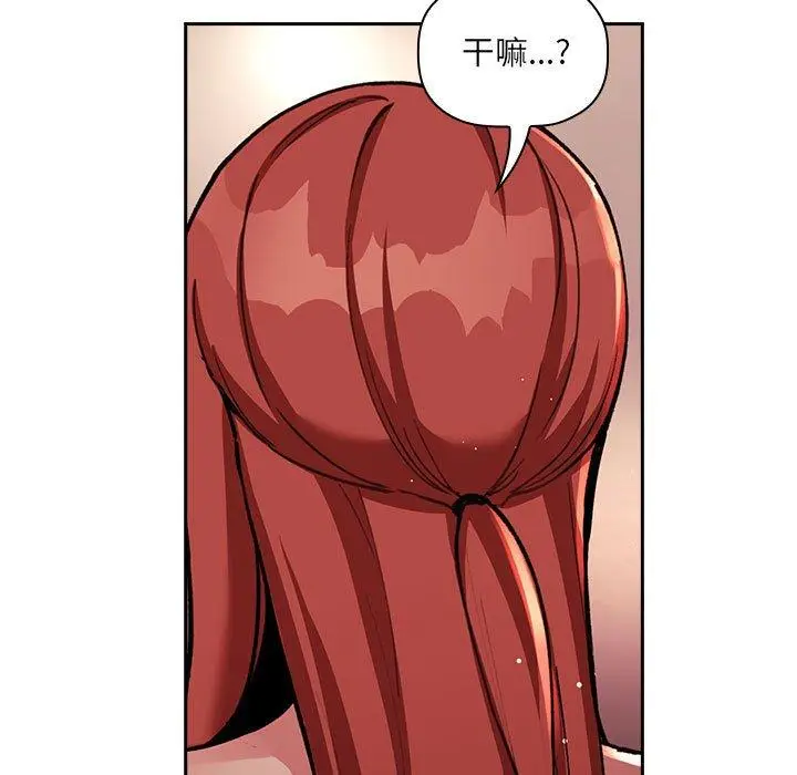 漫画《欢迎进入梦幻直播间》第45话第57张图