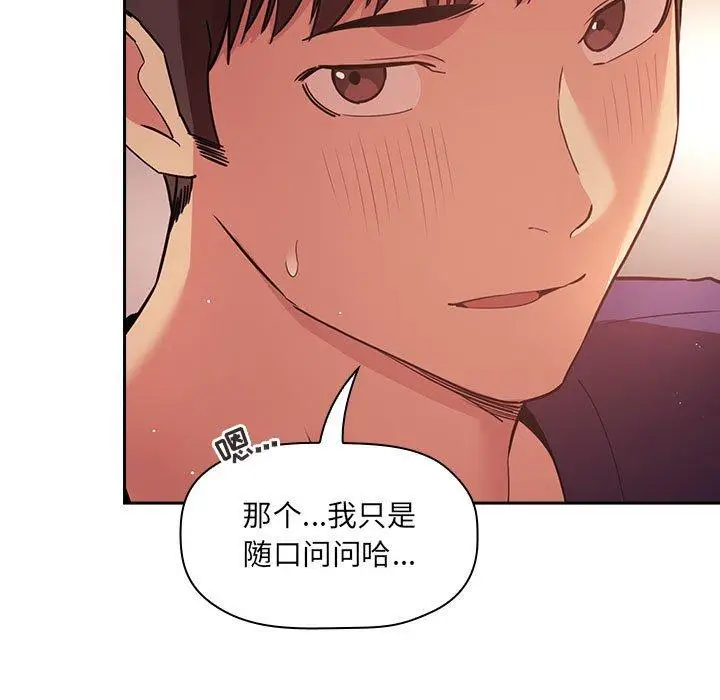 漫画《欢迎进入梦幻直播间》第45话第59张图