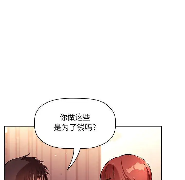 漫画《欢迎进入梦幻直播间》第45话第60张图