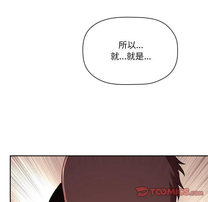 漫画《欢迎进入梦幻直播间》第45话第66张图