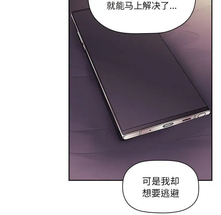 漫画《欢迎进入梦幻直播间》第45话第73张图