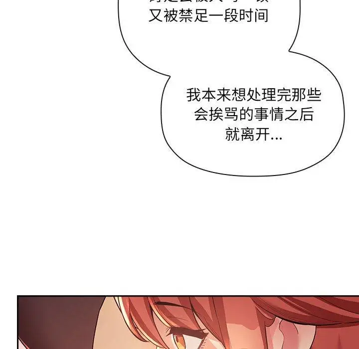 漫画《欢迎进入梦幻直播间》第45话第76张图