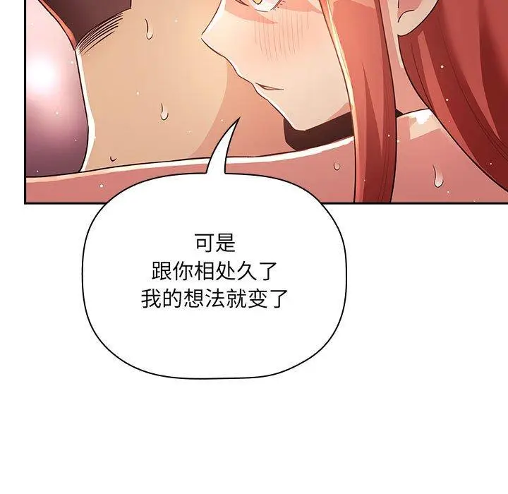 漫画《欢迎进入梦幻直播间》第45话第77张图