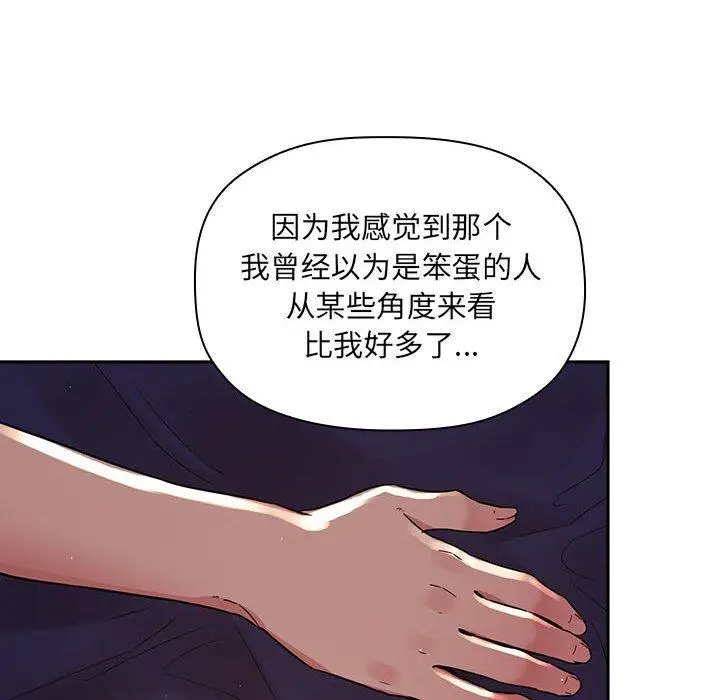 漫画《欢迎进入梦幻直播间》第45话第78张图