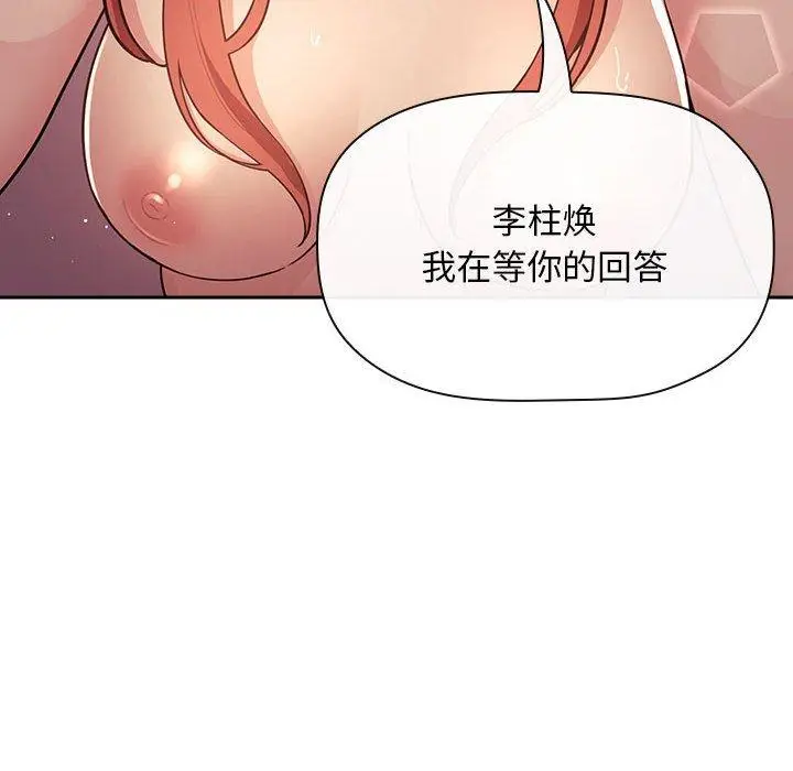 漫画《欢迎进入梦幻直播间》第45话第90张图