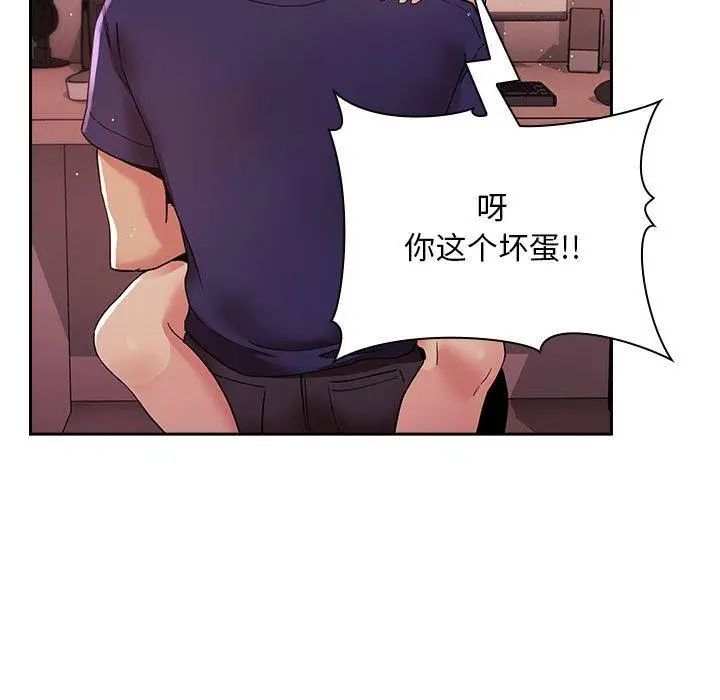 漫画《欢迎进入梦幻直播间》第45话第93张图