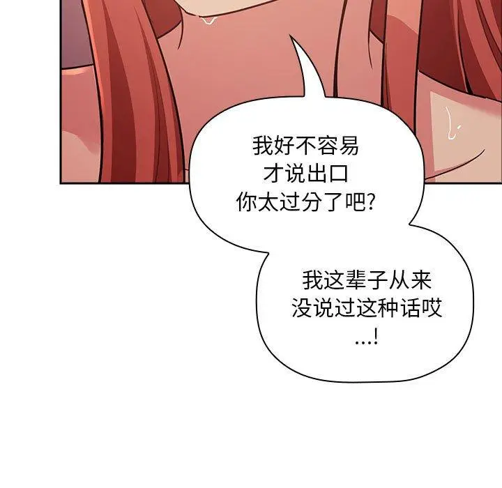 漫画《欢迎进入梦幻直播间》第45话第95张图