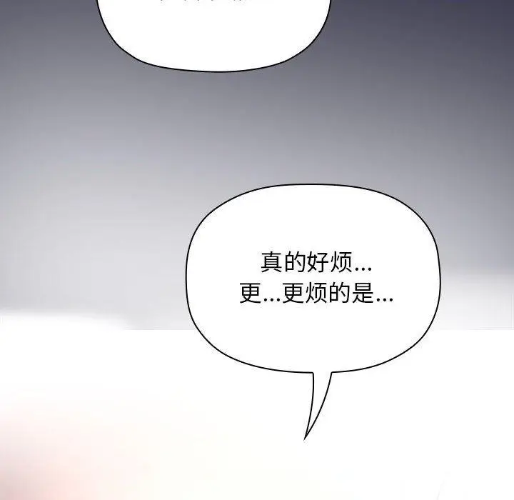 漫画《欢迎进入梦幻直播间》第46话第102张图
