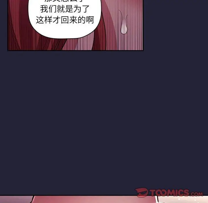 漫画《欢迎进入梦幻直播间》第46话第108张图