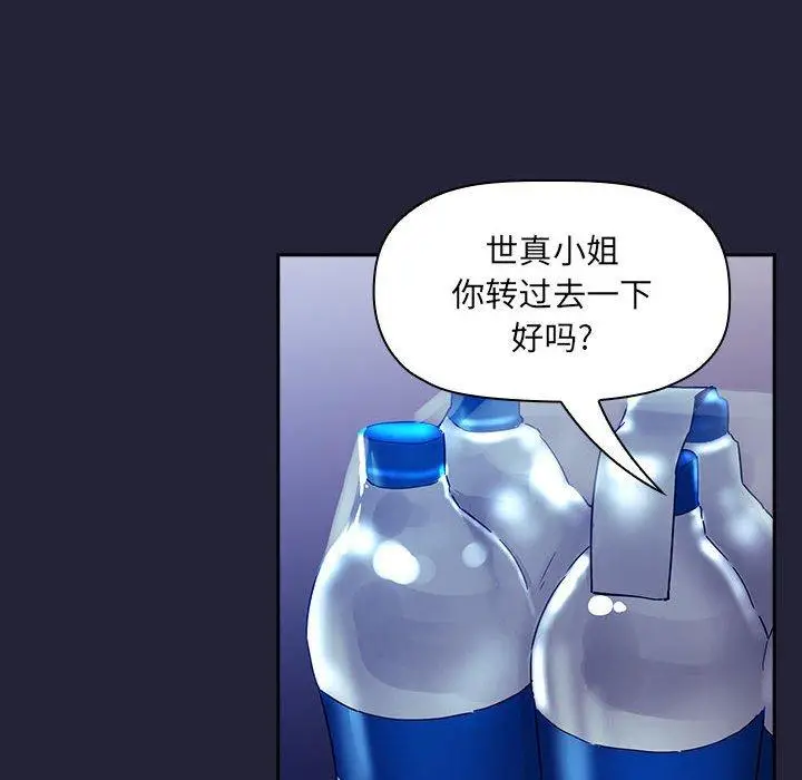 漫画《欢迎进入梦幻直播间》第46话第110张图