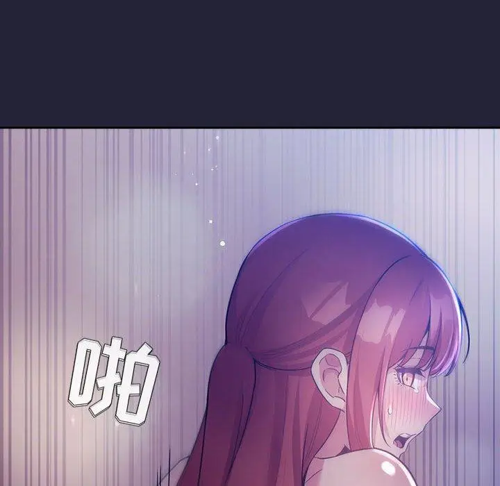 漫画《欢迎进入梦幻直播间》第46话第112张图