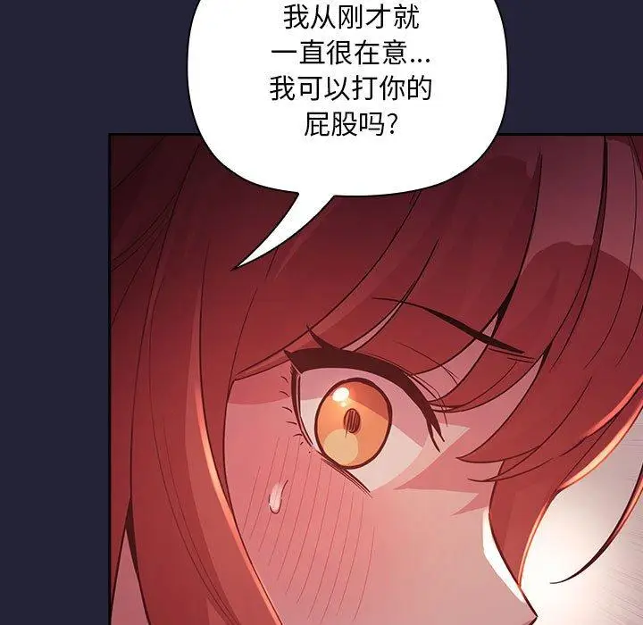 漫画《欢迎进入梦幻直播间》第46话第121张图