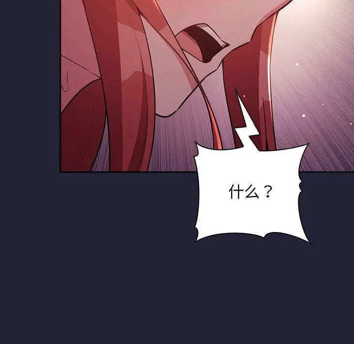 漫画《欢迎进入梦幻直播间》第46话第122张图
